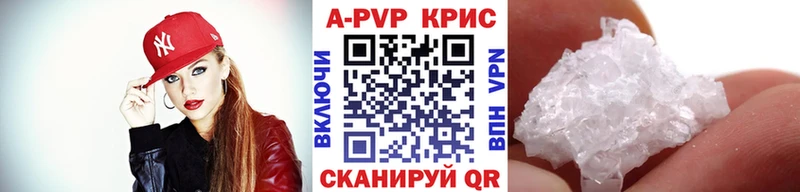 А ПВП Crystall Луга