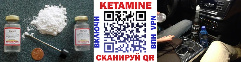 КЕТАМИН ketamine  Луга 