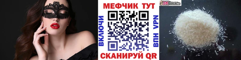 Меф мяу мяу  Луга 