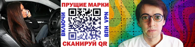 Марки N-bome 1500мкг  Луга 